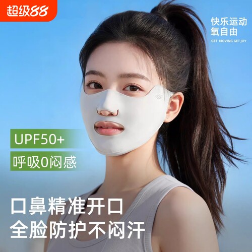 户外运动防晒面罩口罩跑步高尔夫专用冰丝挂耳露嘴鼻透气防紫外线