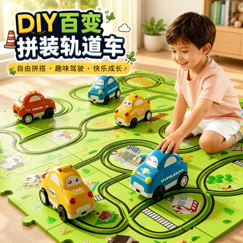 儿童DIY拼图电动轨道车玩具滑行小汽车宝宝男孩拼装益智生日礼物