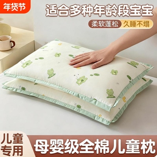 儿童棉花枕小枕头枕套6岁以下纯棉枕芯全棉1到3岁可拆洗30*50加大
