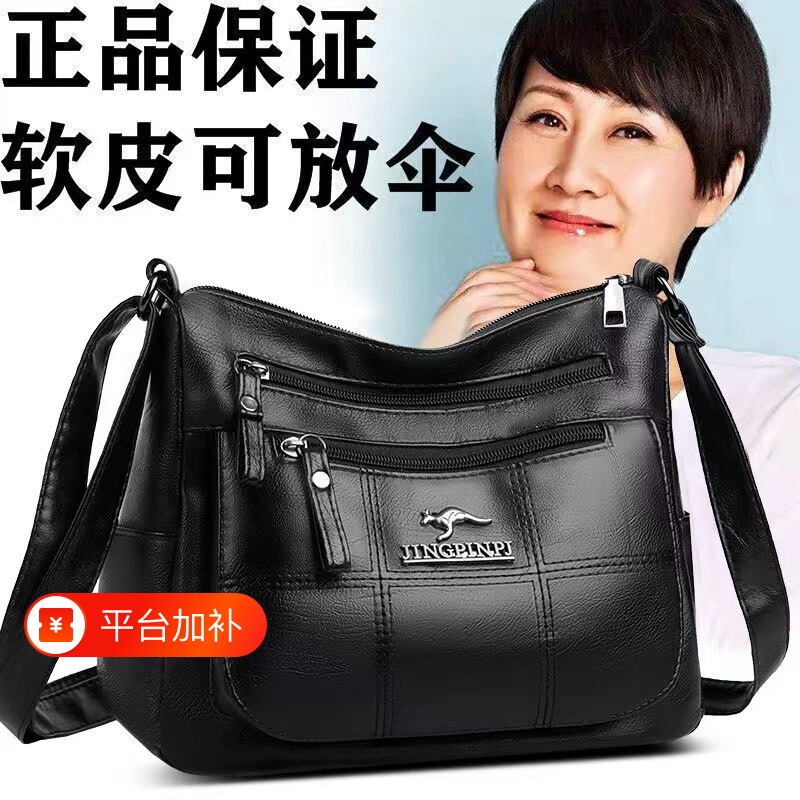 多层软皮包包女2024新款时尚百搭中老年妈妈包大容量单肩斜挎包女