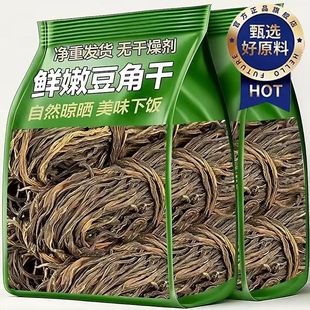 东北特产干豆角农家自制铁锅炖干豆角干菜大全自晒精品脱水蔬菜