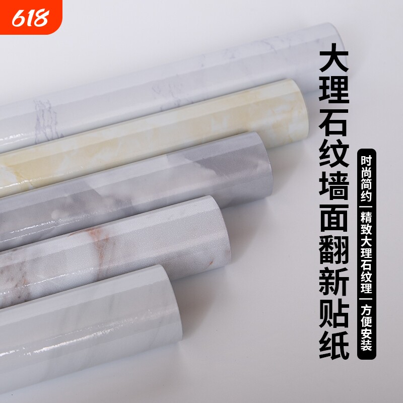 大理石纹厨房防水防油贴纸灶台橱柜台面桌面岩板翻新自粘加厚贴纸