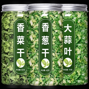脱水蔬菜干葱花香葱香菜蒜苗碎干菜类干货大全泡面伴侣配菜包混合