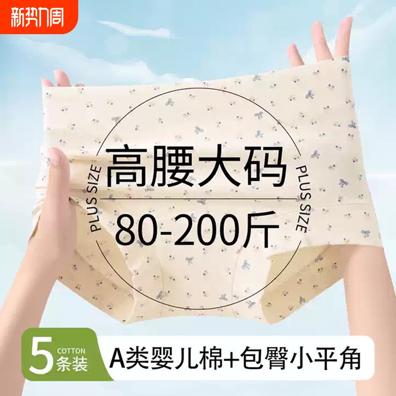 A类婴儿棉平角女士内裤四角裤女式2025新款纯棉加长裆无痕安全裤