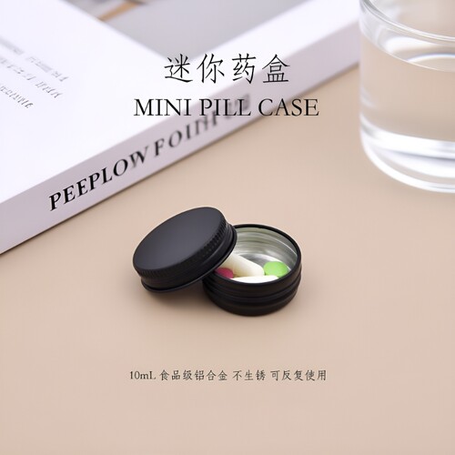 随身药盒便携式避光小号迷你铝合金食品级包装密封小盒分装药物