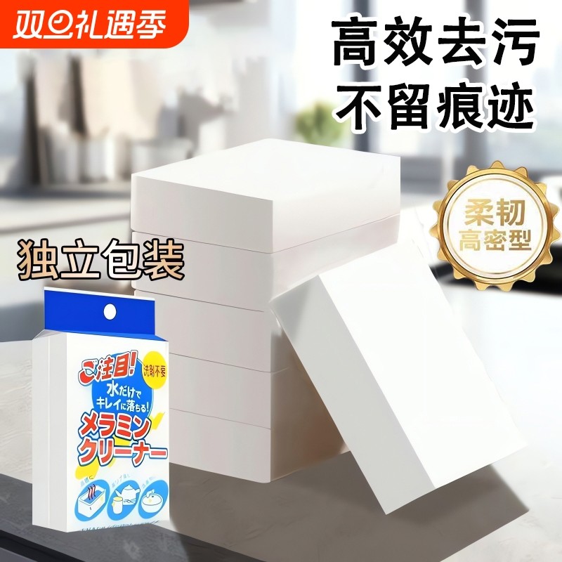 纳米海绵魔力擦去污神奇魔术擦鞋清洁洗碗神器百洁布耐用吸水压缩