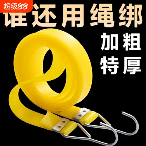 橡胶绑带摩托车弹力橡皮筋捆绑绳拉绑胶带自行车松紧绳子电动车