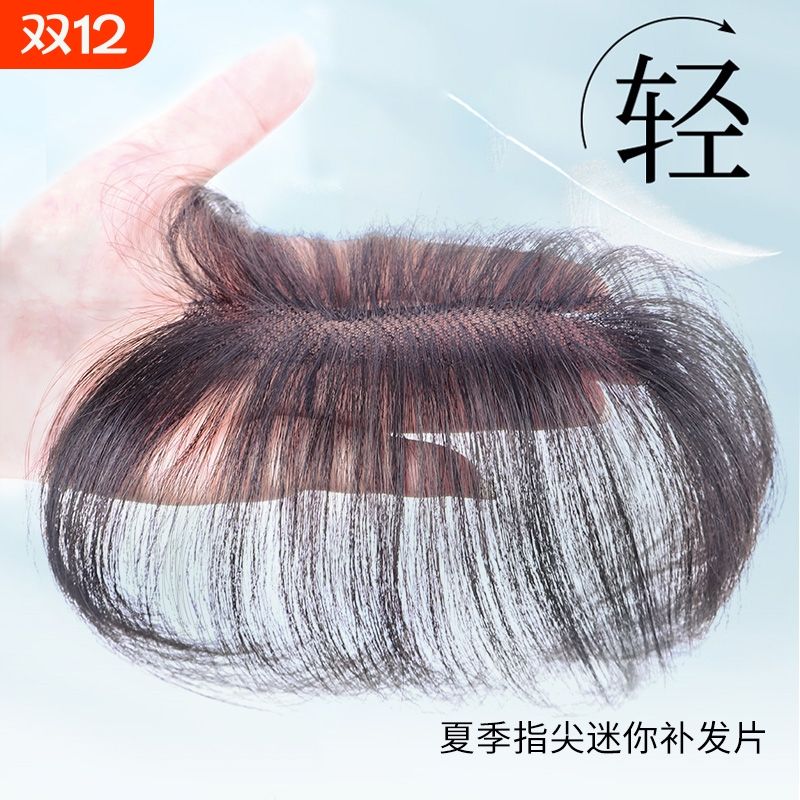 胎毛刘海假发女片头顶真发轻薄自然前额鬓角补发无痕发际线假发贴