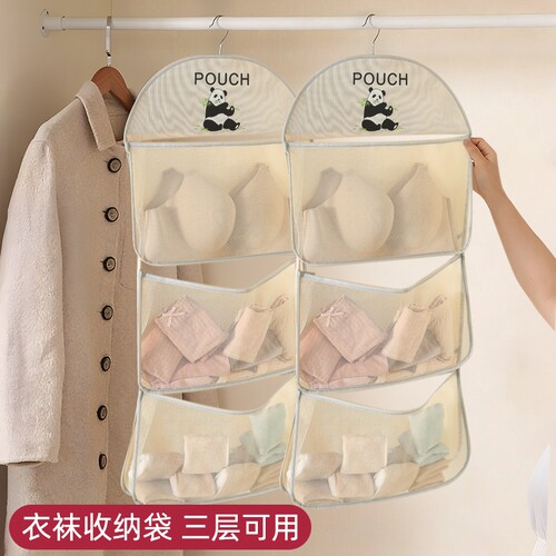 宿舍家用内衣内裤袜子挂式收纳袋