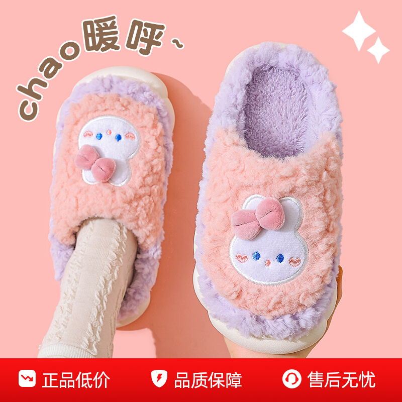 儿童棉拖鞋女童秋冬季保暖2025新款毛毛绒女宝宝室内拖鞋家居防滑