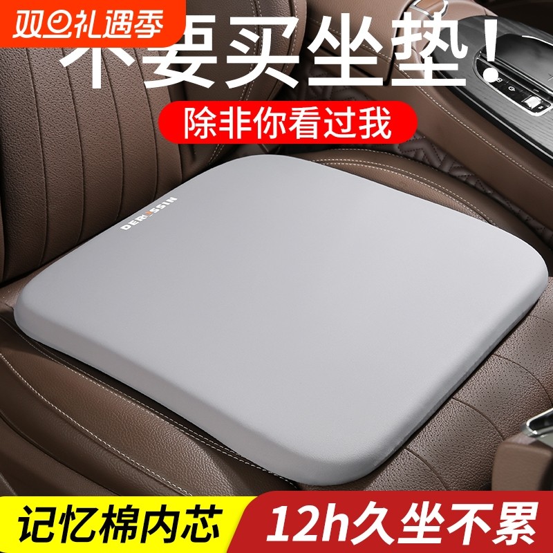 汽车坐垫四季通用主副驾驶座垫记忆棉垫子增高座椅垫腰靠背垫后排