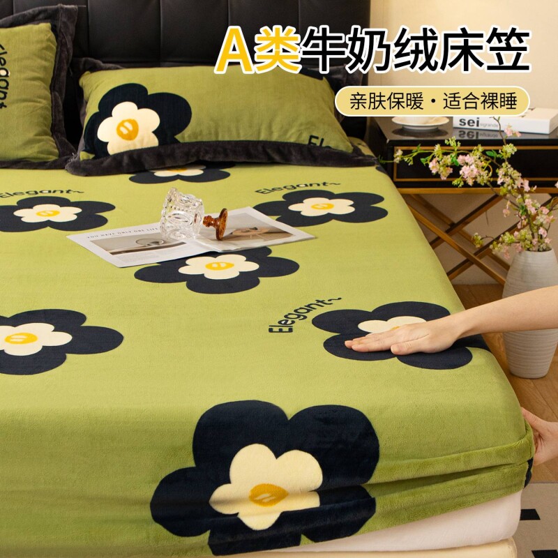 牛奶绒床笠出租房加厚床罩套床上用品床垫保护罩宿舍全包床单枕套