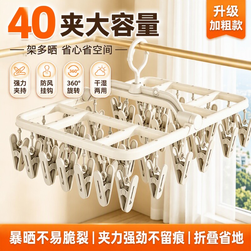 【宿舍必备】多功能晾晒架防风图片