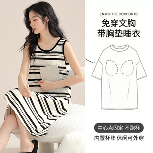胖mm长款 大码 裙甜美宽松 一体带胸垫可外穿睡衣背心薄款 睡裙女夏款