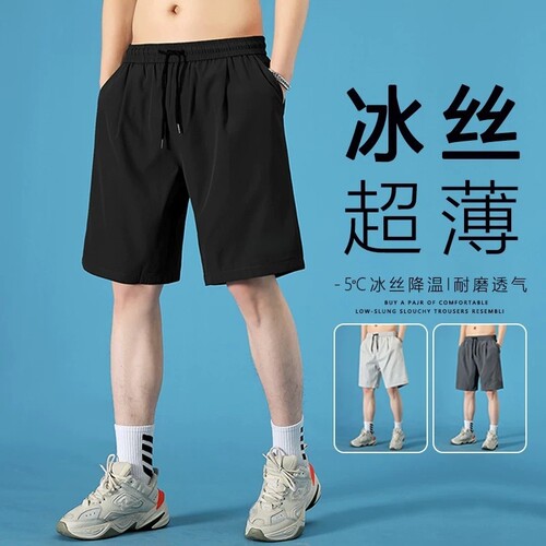 速干冰丝男士短裤薄款2026新款