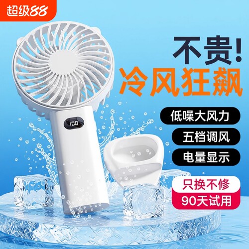便携手持usb静音小风扇