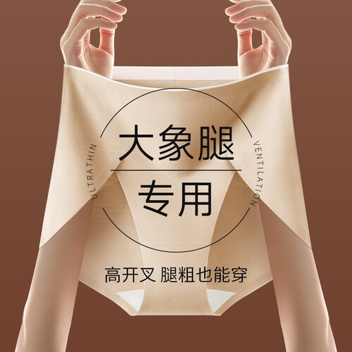 新款内裤女士高腰收腹开叉不嘞腿