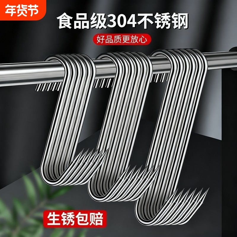 晒腊肉挂钩不锈钢挂腊肉的钩子S型大号加粗实心挂熏猪肉香肠尖头,收纳整理,挂钩/粘钩,淘宝优惠券,粉丝福利购,淘宝优惠卷