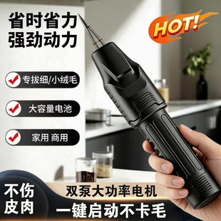 全自动家禽拔毛器充电款拔毛神器防水脱毛电动杀家禽脱拔毛脱毛机