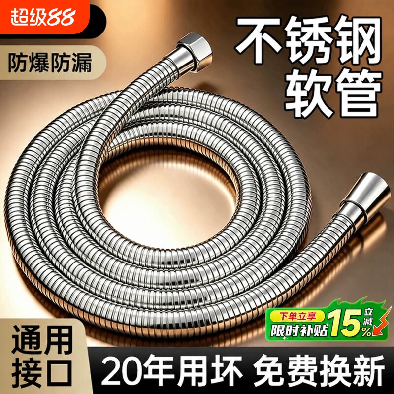 花洒配件淋浴软管喷头通用热水器出水连接管防爆水管子进水管增压