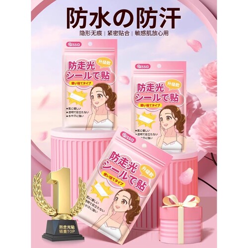 防走光神器胶贴胸针|千人收藏