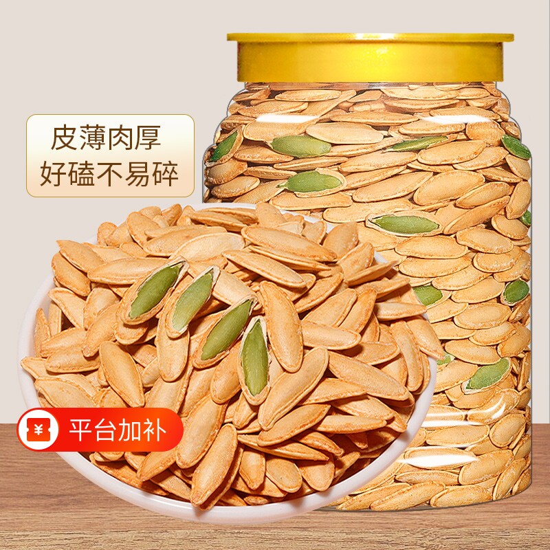 美人甲南瓜子大颗粒椒盐焗味新疆特产带壳南瓜籽坚果炒货零食批发