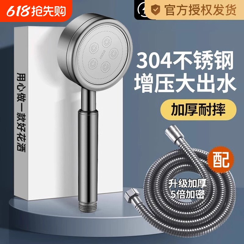 304不锈钢耐摔超强增压花洒喷头加压大莲蓬头套装淋浴浴室沐浴