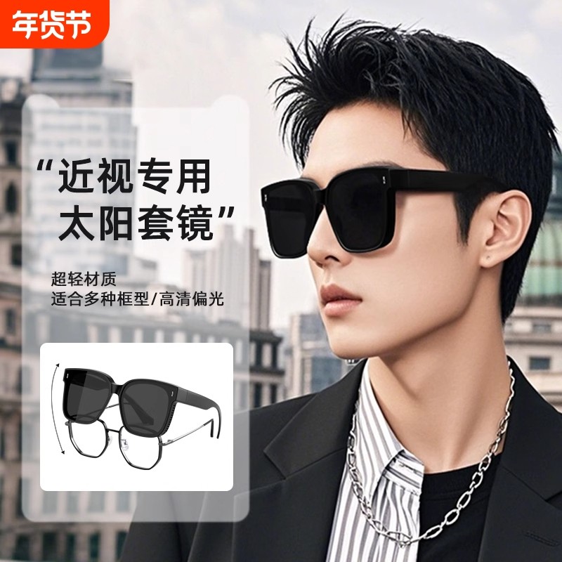 墨镜可套近视镜太阳眼镜男款防紫外线偏光夹片男士开车专用套镜女