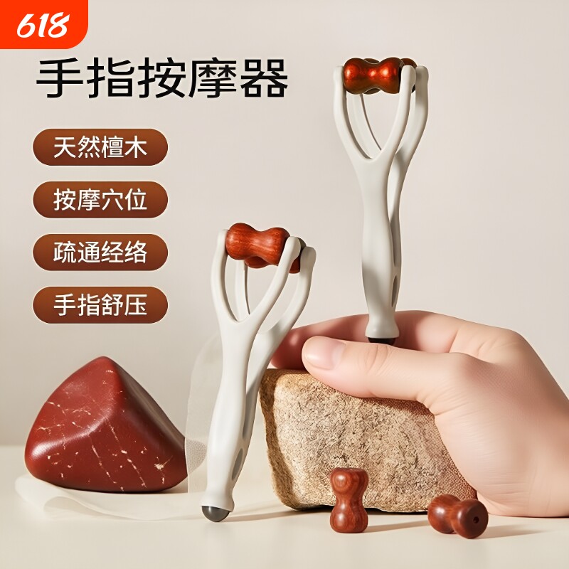 天然檀木手指按摩滚轮器关节经络疏通按摩按摩夹瘦细长神器穴位