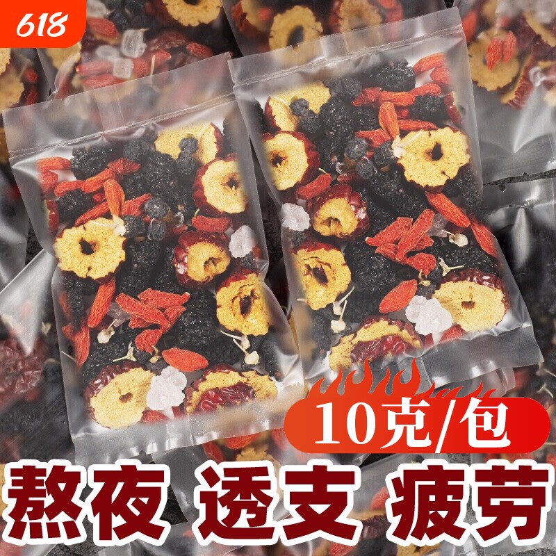 桑葚枸杞黑枸杞红枣干养生组合独立小包装熬夜强气血肾茶补男女精