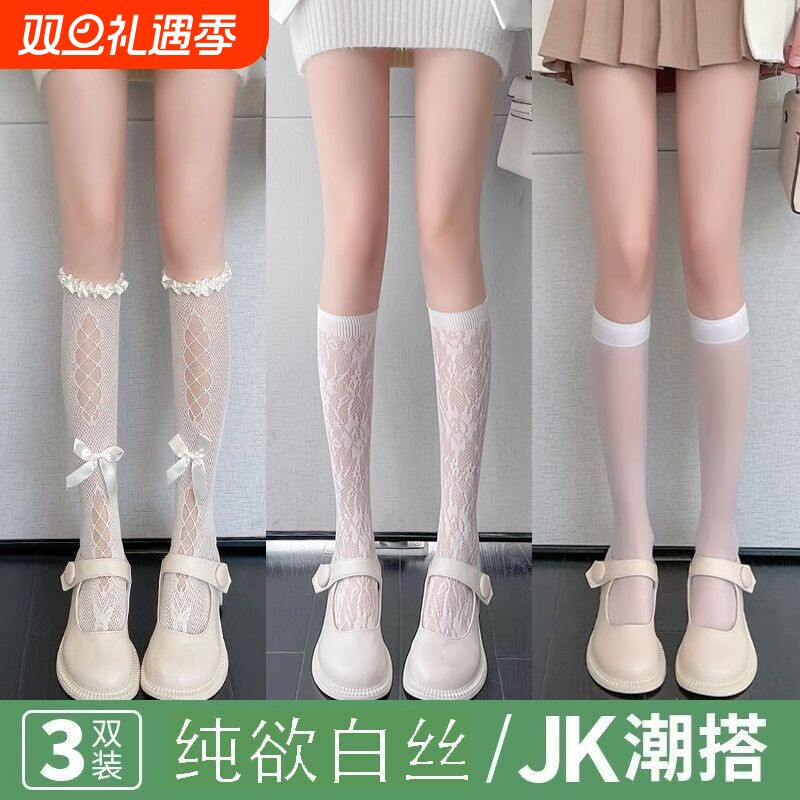 白色蕾丝纯欲风小腿袜jk袜子女中筒黑色花边日系白丝袜lolita