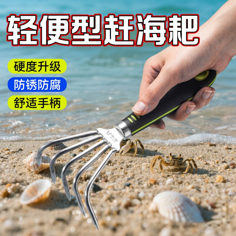 加厚轻便型园艺耙子种植松土翻土豆赶海挖贝壳家用沙滩不锈钢耙子
