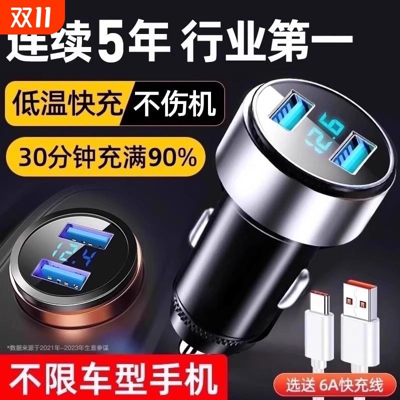 汽车接口车载充电器一拖二转换插
