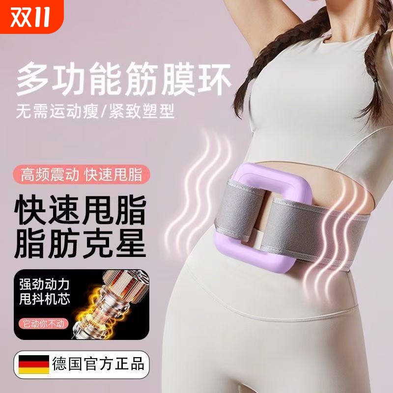 新款专业筋膜环瘦肚子神器快速甩脂机减肥腰带燃烧脂肪全身塑形器