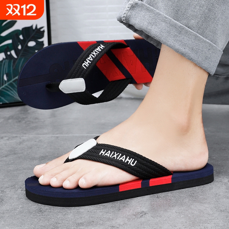布面防滑人字拖夏天|千人加购
