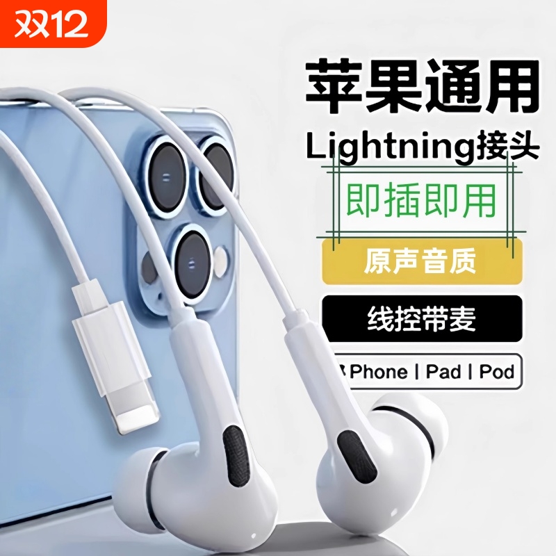 适用苹果有线耳机iPhone17/16/15/14/13/12/8/7pro入耳式正品然臣