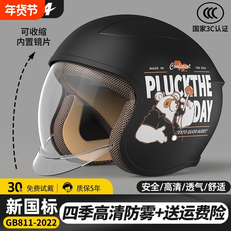头盔2024秋冬季3c男女士电动车摩托车新款保暖认证四季通用安全