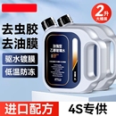 冬季 乙醇玻璃水去污油膜汽车专用强力防雨镀膜大桶2L装 40度防冻