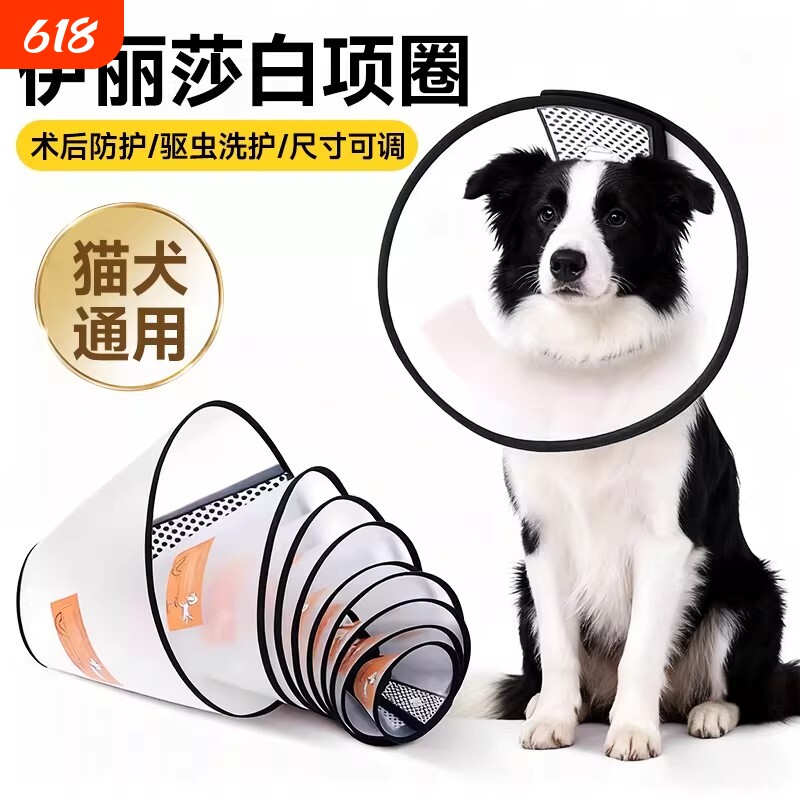 宠物头套狗圈猫圈狗脖套防咬打针圈头罩防抓软软圈幼猫驱虫幼犬
