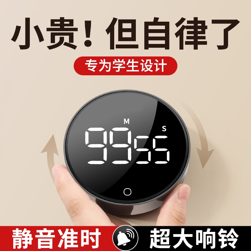 计时器儿童学习专用厨房定时器电子提醒器自律时间管理器静音强力