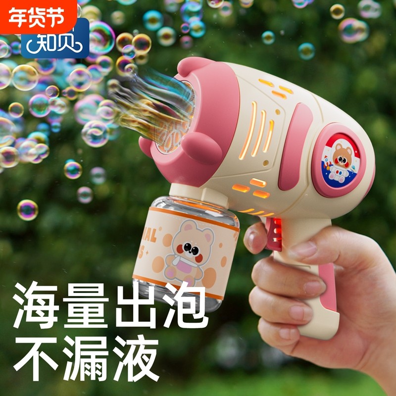 泡泡液2025新款泡泡机加特林电动手持全自动儿童玩具泡泡枪不漏液,玩具/童车/益智/积木/模型,泡泡机/吹泡泡类玩具,淘宝优惠券,粉丝福利购,淘宝优惠卷