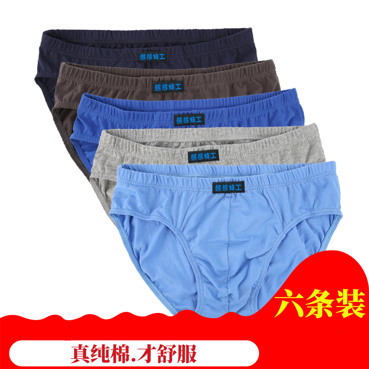 2025新款全纯棉莫代尔高腰内裤