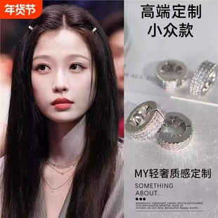 虞书欣同款酷风金属水钻发扣发夹高级感小众甜银色刘海发夹扣发饰