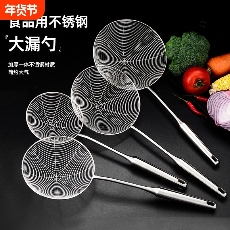 全钢不锈钢漏勺家用加厚长柄厨房多用捞水饺一体成型火锅油炸勺,厨房/烹饪用具,漏勺/滤网勺,淘宝优惠券,粉丝福利购,淘宝优惠卷