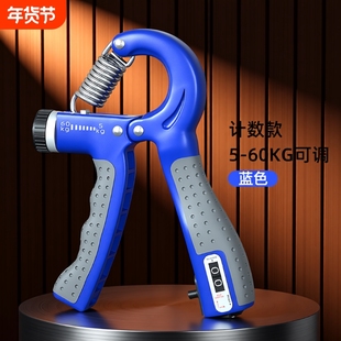 计数握力器手臂健身可调节握力器手指锻炼家用康复便携式健身器材