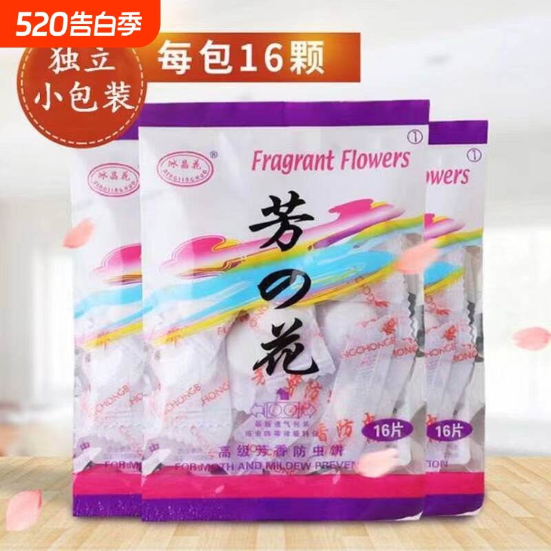 樟脑球衣柜防霉防虫樟脑丸防潮除味驱虫防蟑螂丸大颗粒防蛀除臭