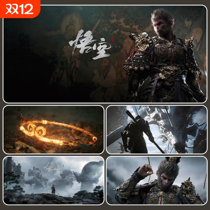 黑神话悟空鼠标垫超大加厚笔记本电脑垫宿舍桌面垫电竞游戏滑鼠垫