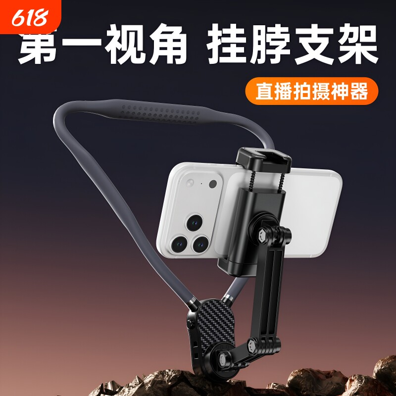 挂脖手机支架第一人称视角运动相机磁吸拍摄设备固定补光灯胸前适配大疆GoPro影石胸挂脖子防抖直播Vlog美食