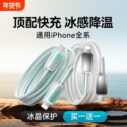 适用苹果数据线充电线17/16/15promaxPD冰透双C编织Type-ciPhone14/13/12/11/XSmax半透明快充线加长