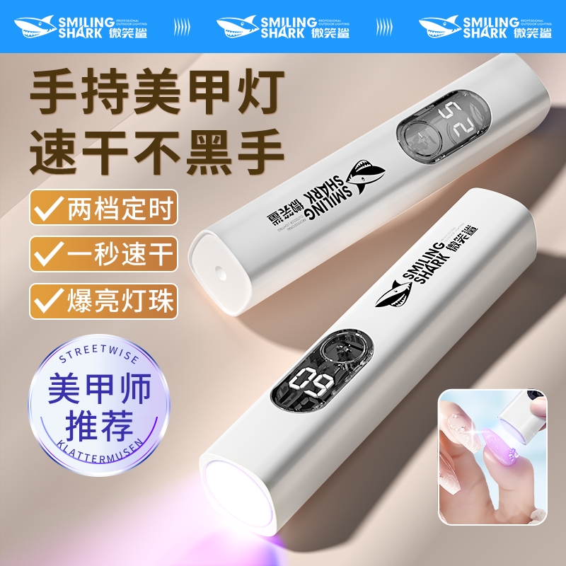 烤灯美甲一字灯小型迷你手持便携指甲油胶速干照灯不黑手光疗灯